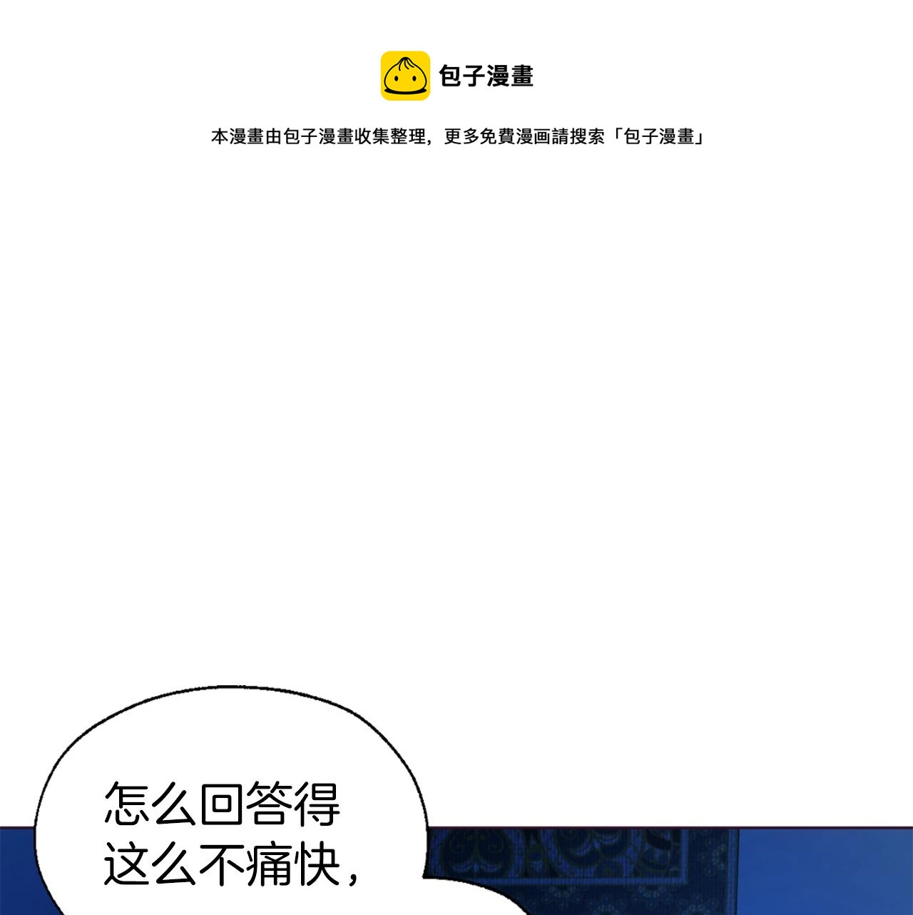 第87话 嫁给我54