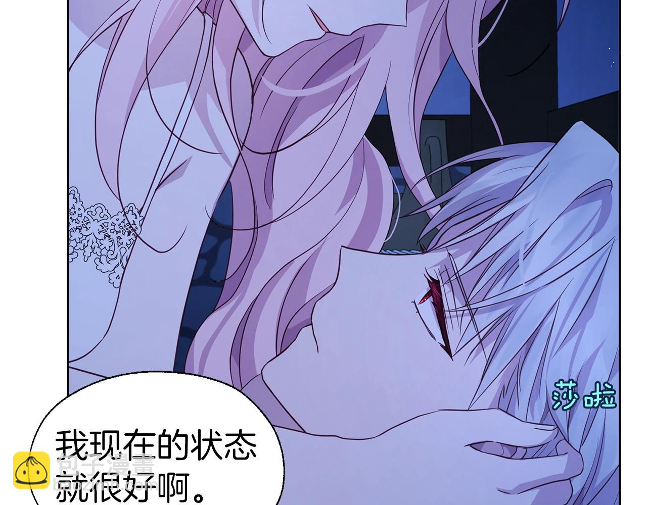 第87话 嫁给我59