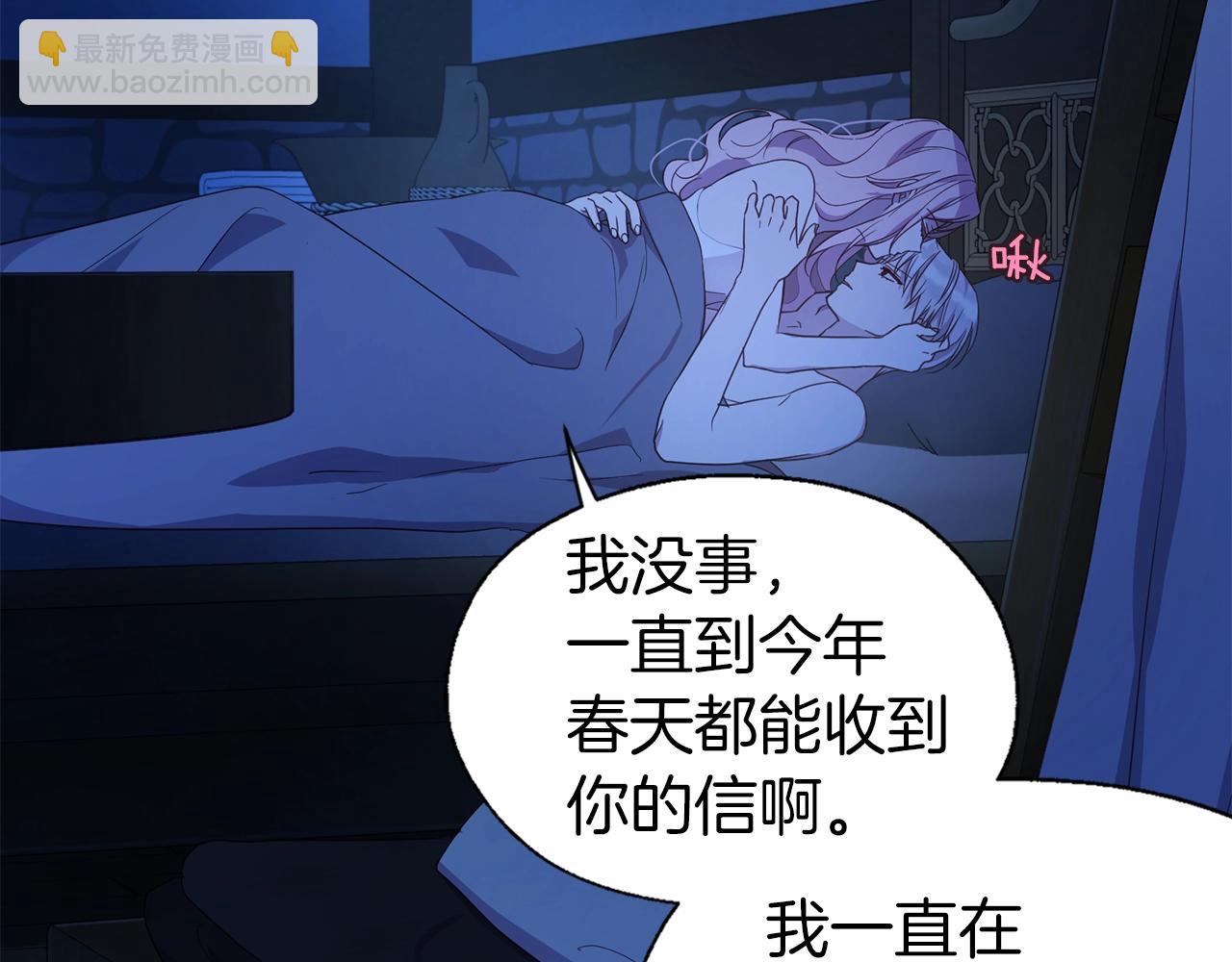 第87话 嫁给我61