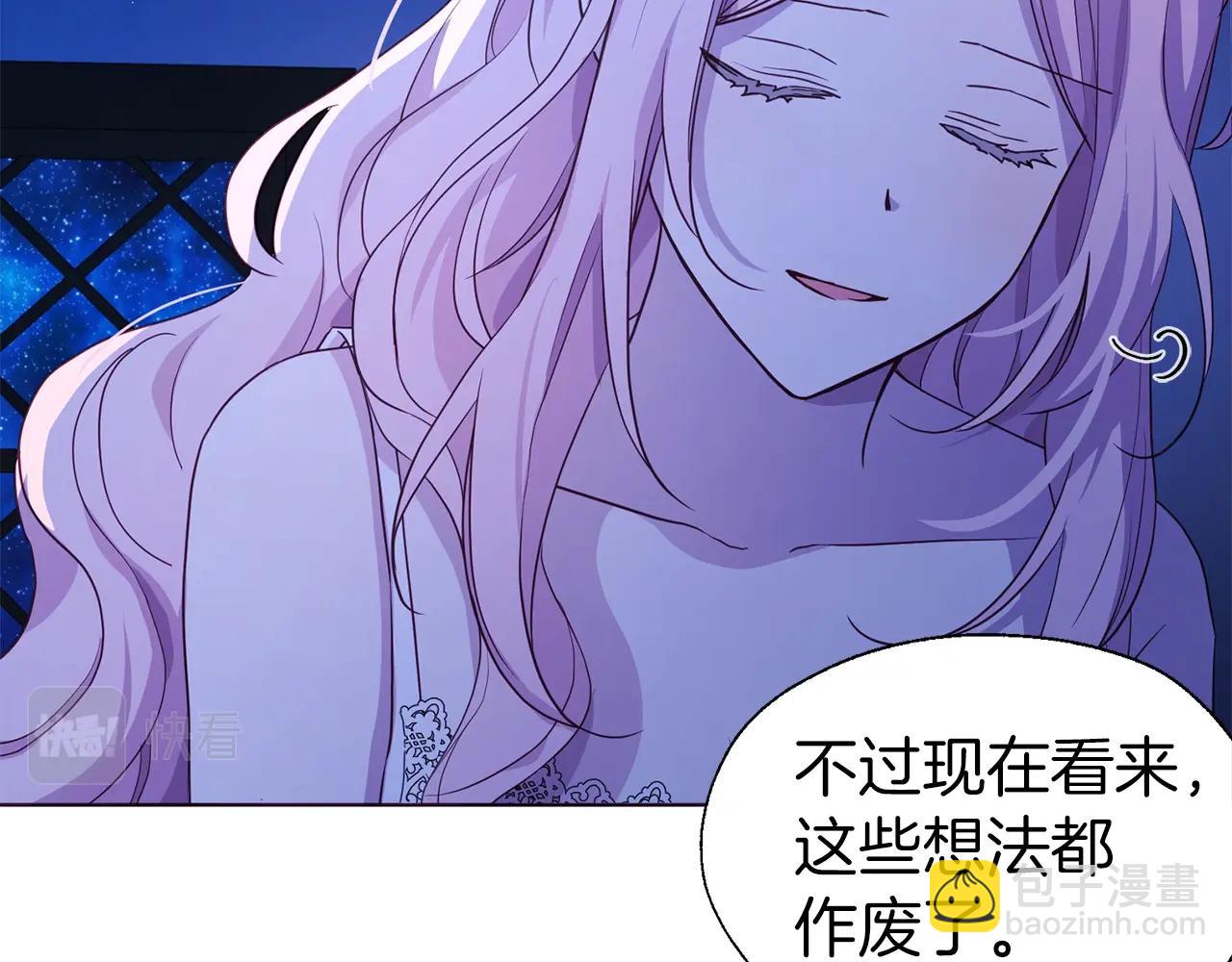 第87话 嫁给我68
