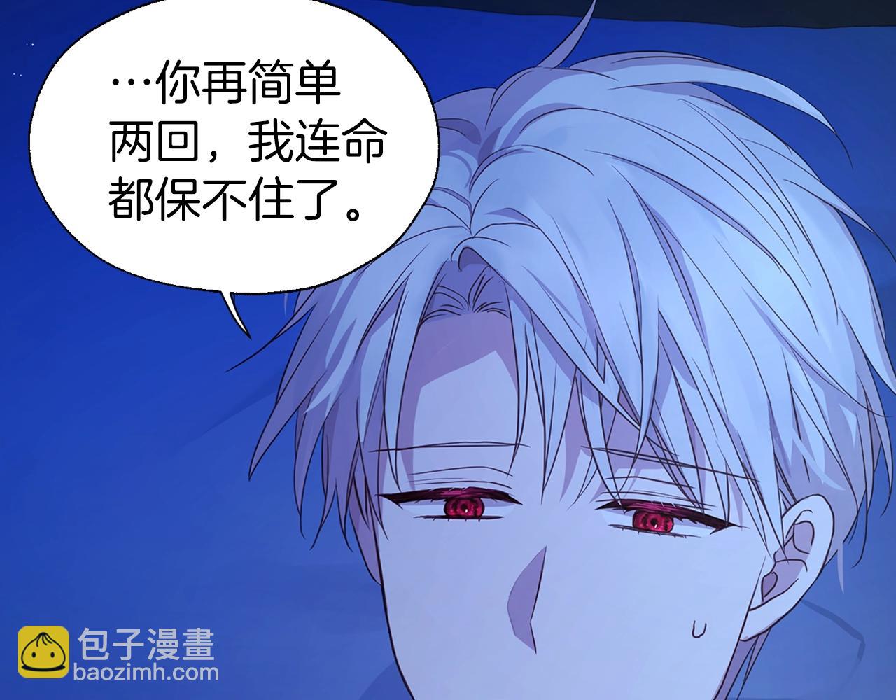 第87话 嫁给我72