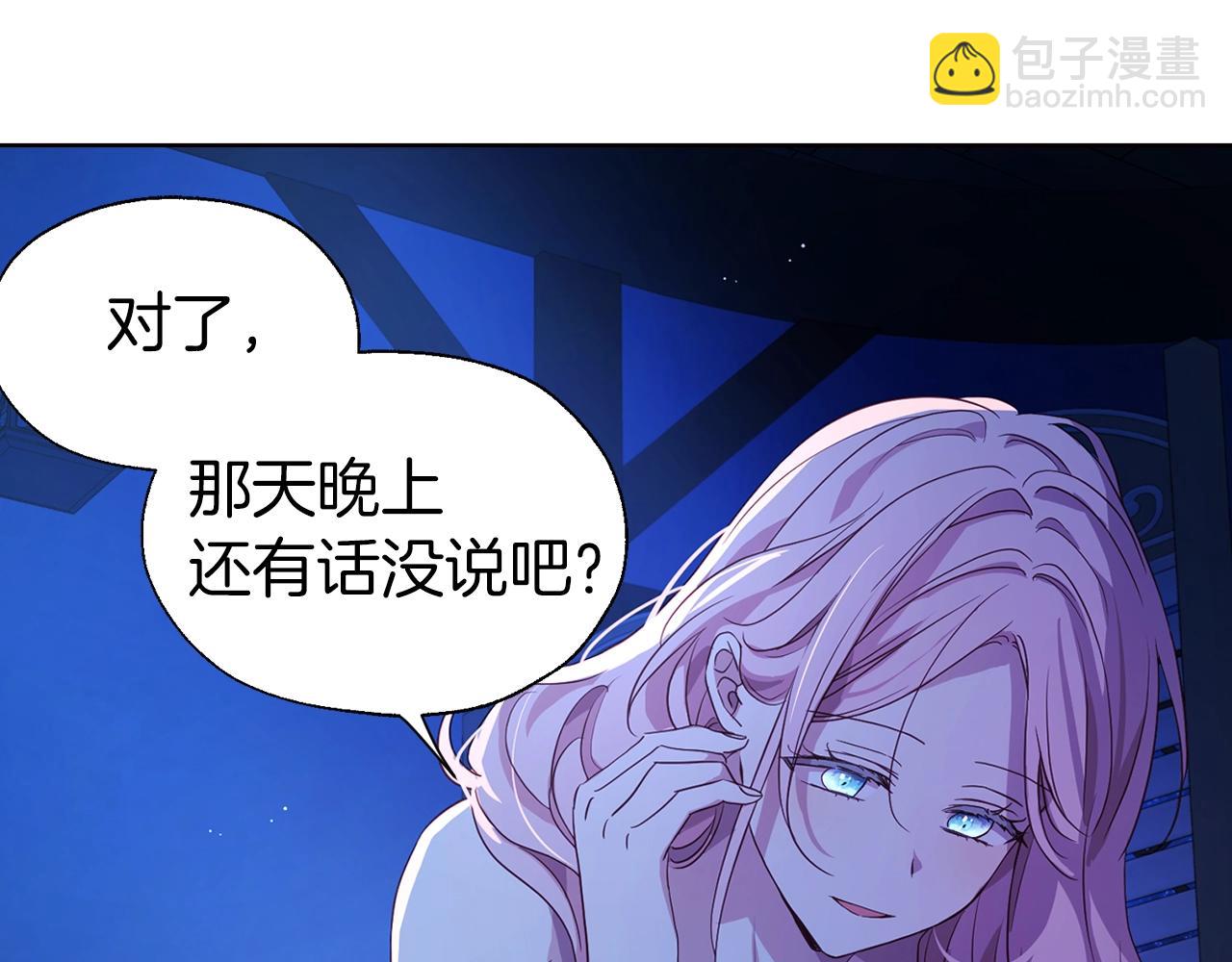 第87话 嫁给我77