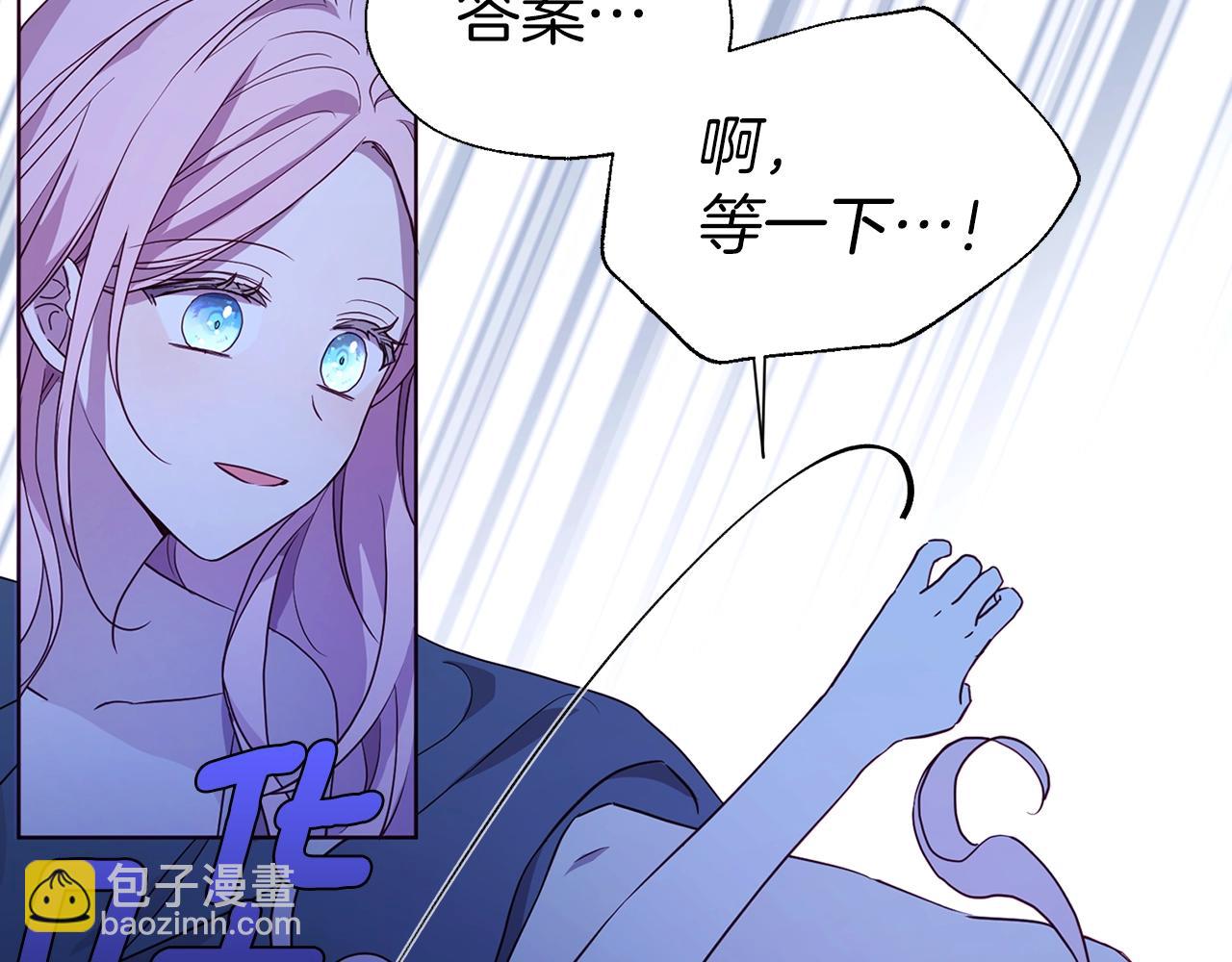 第87话 嫁给我92