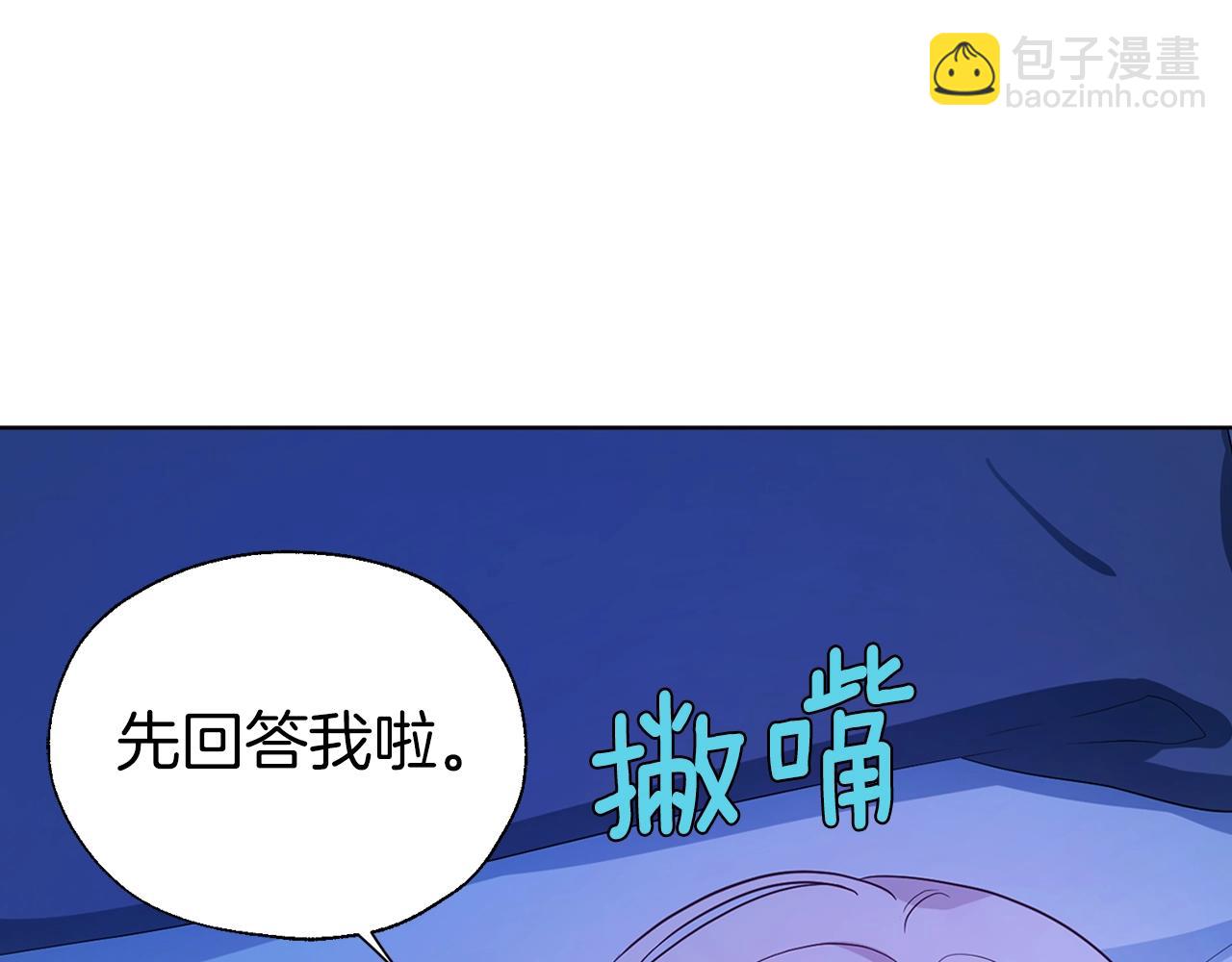 第87话 嫁给我99