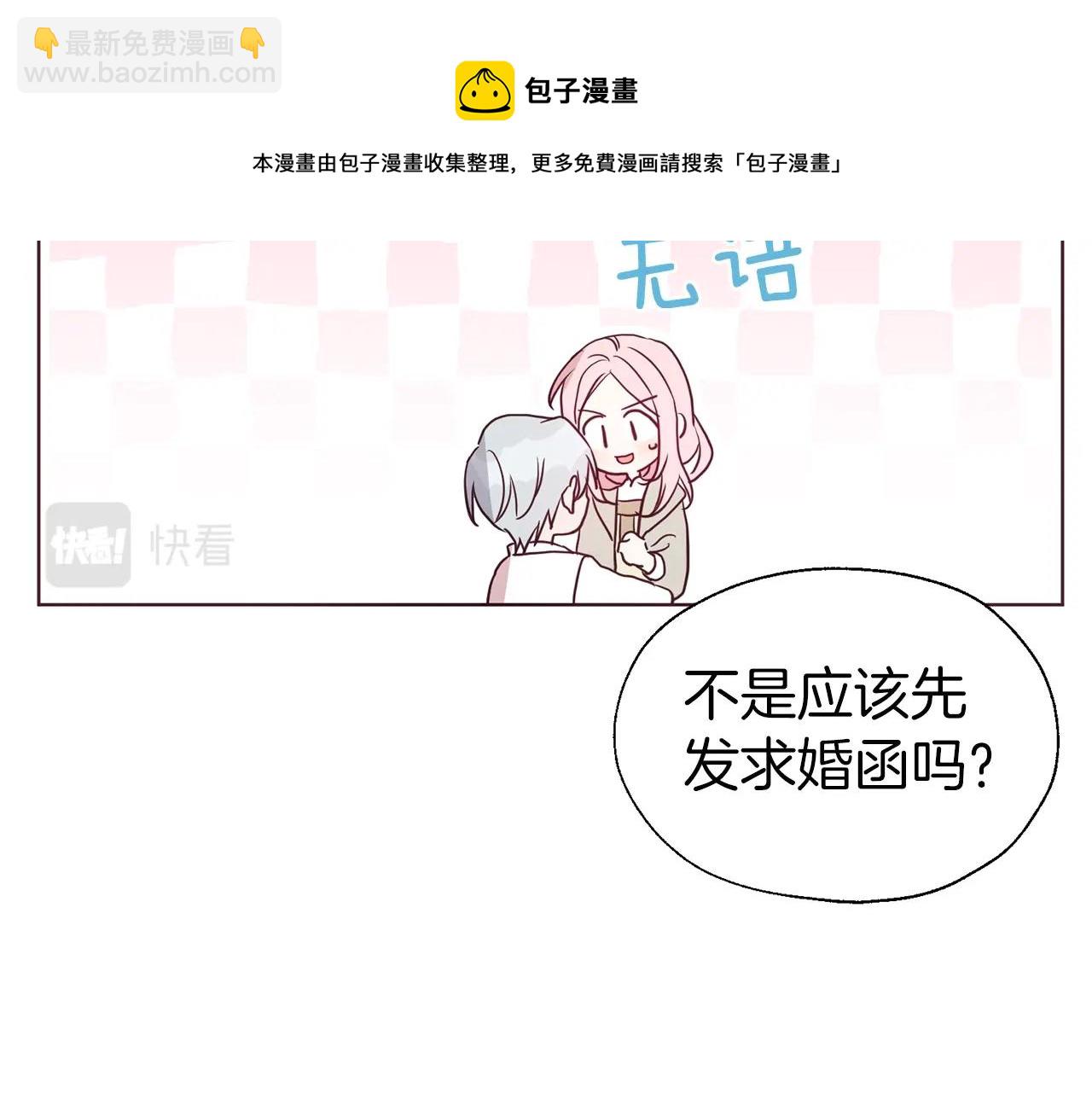 第88话 保护你118