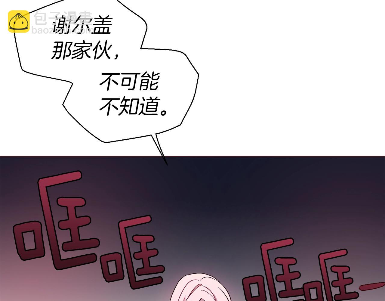 第88话 保护你153