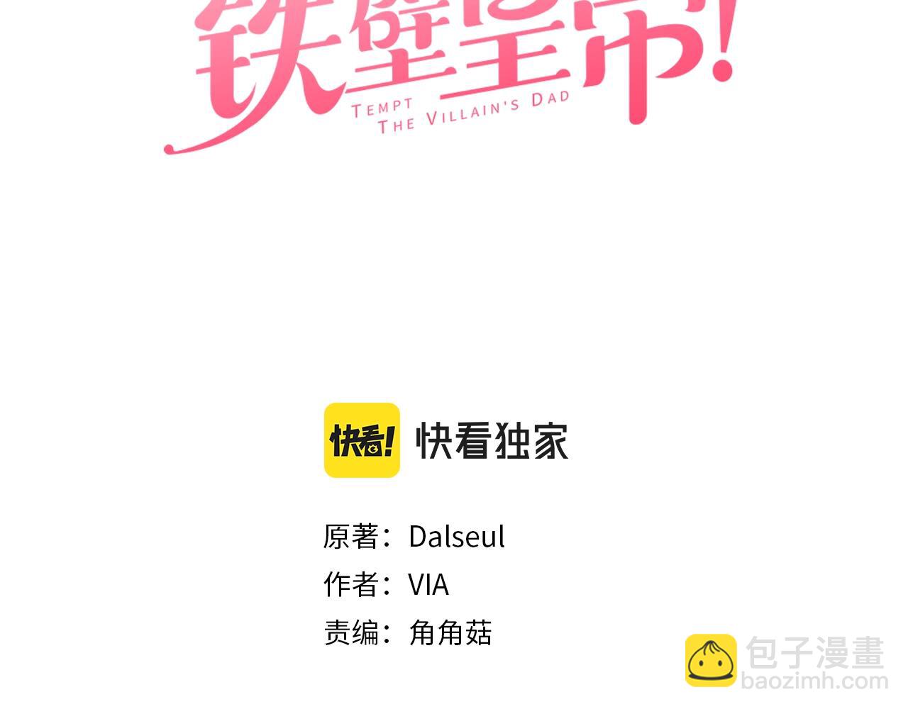 第88话 保护你2
