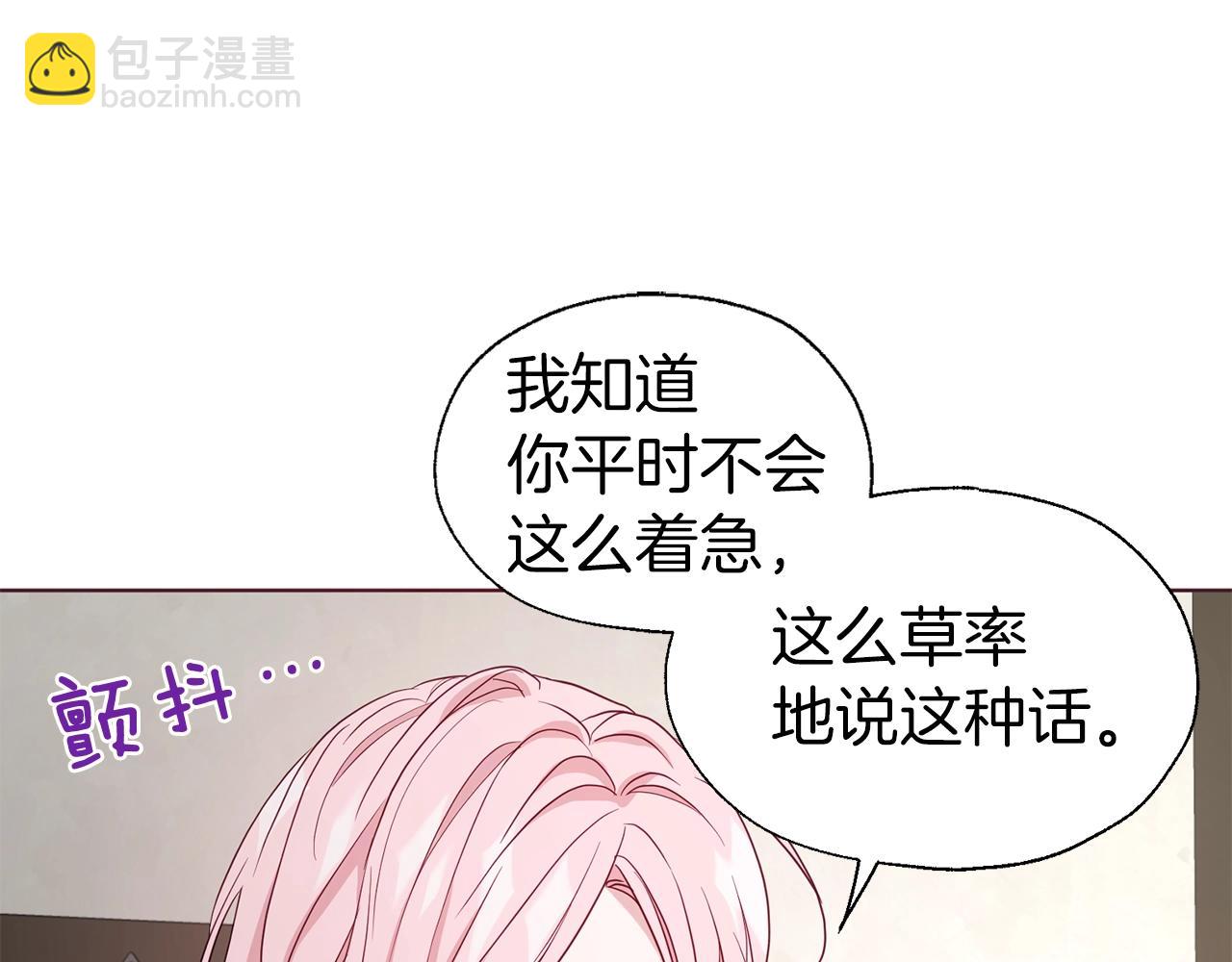 第88话 保护你29