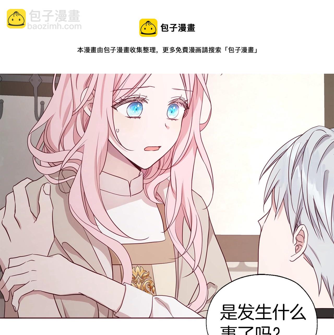 第88话 保护你30