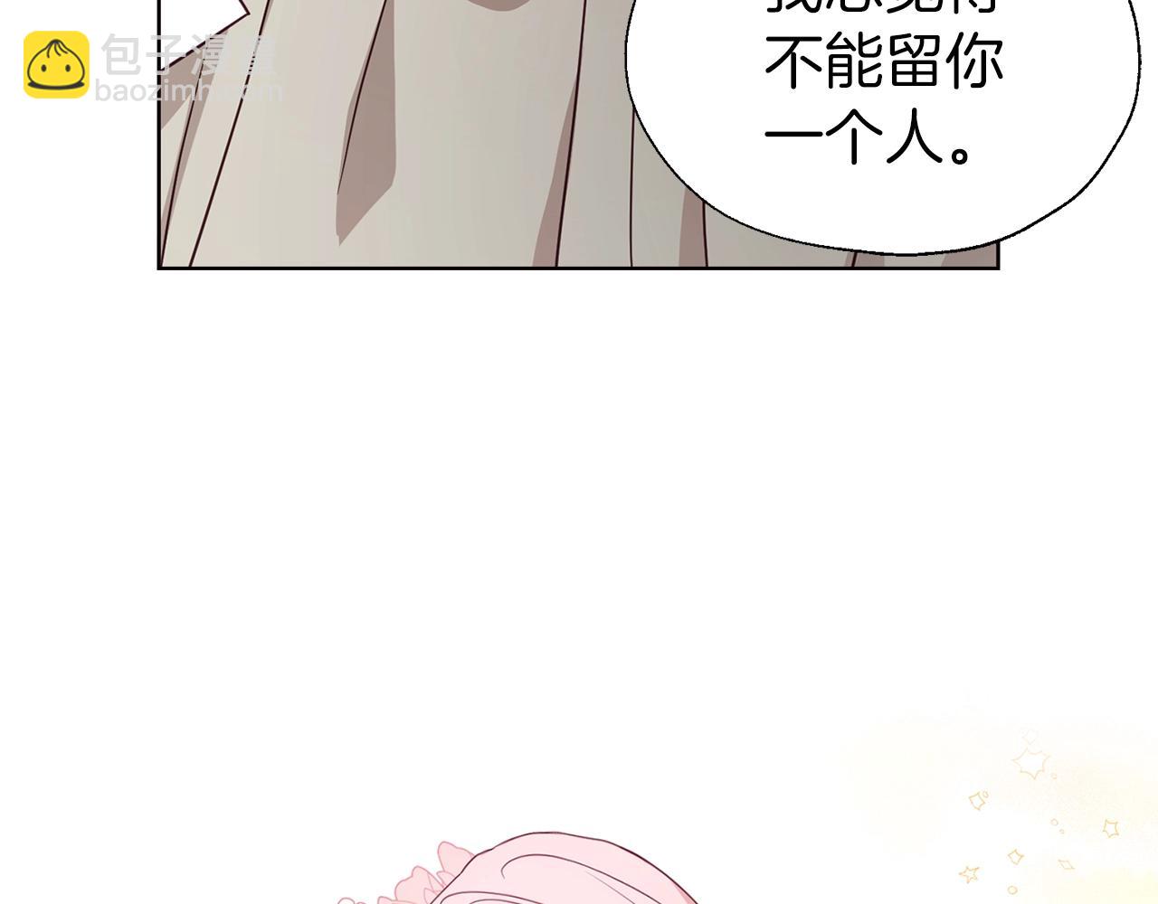 第88话 保护你52