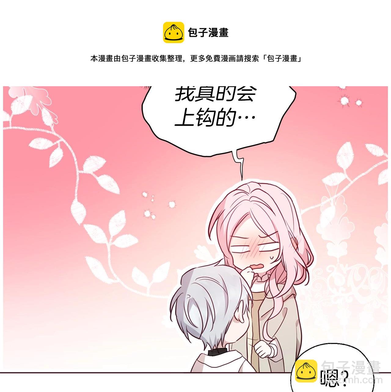 第88话 保护你64
