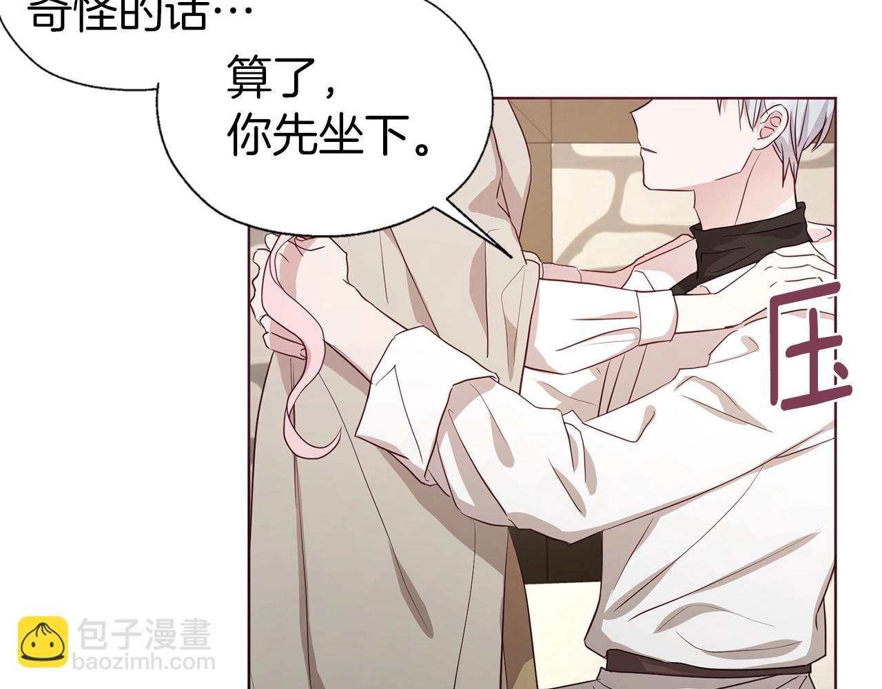 第88话 保护你7