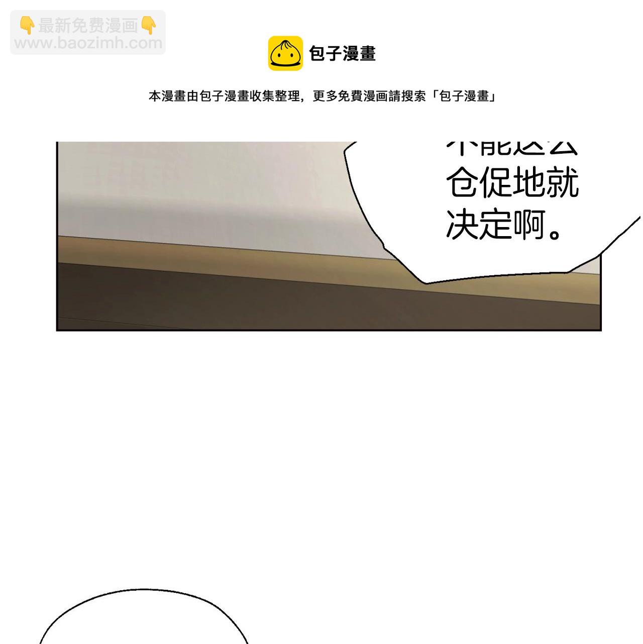 第88话 保护你84