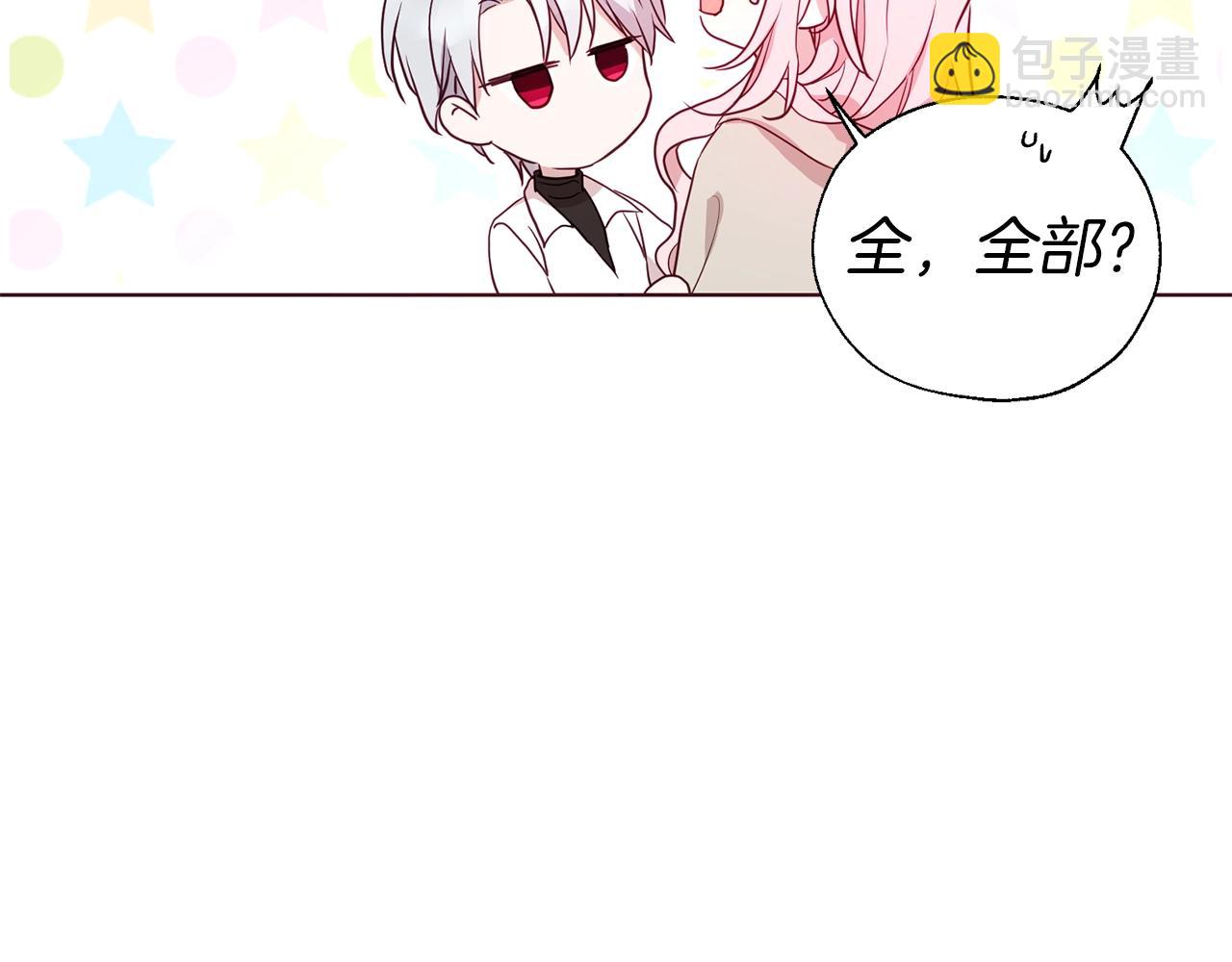 第88话 保护你89