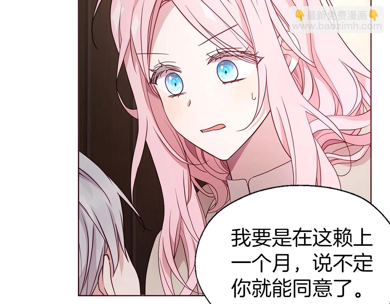 第88话 保护你91