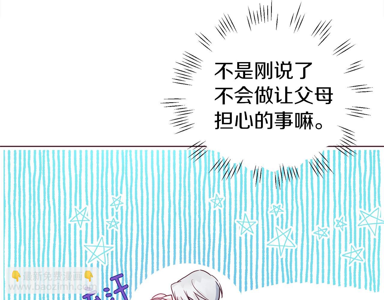第90话 吻我149