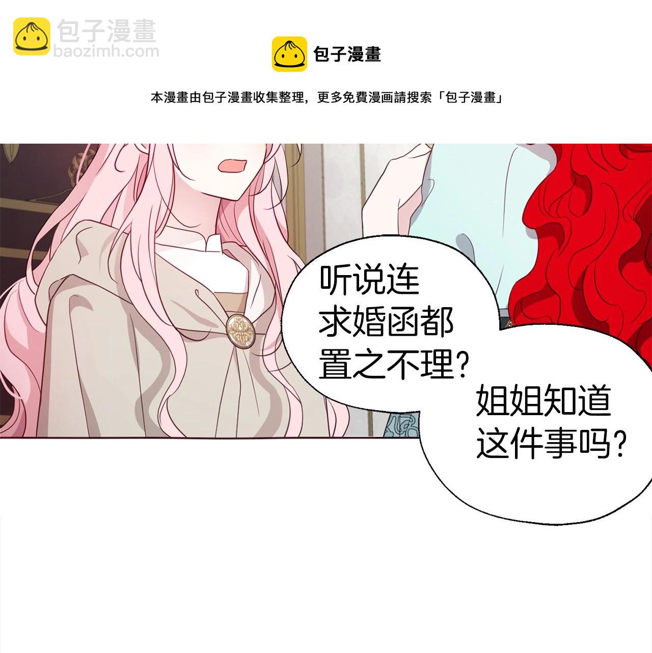 第90话 吻我20