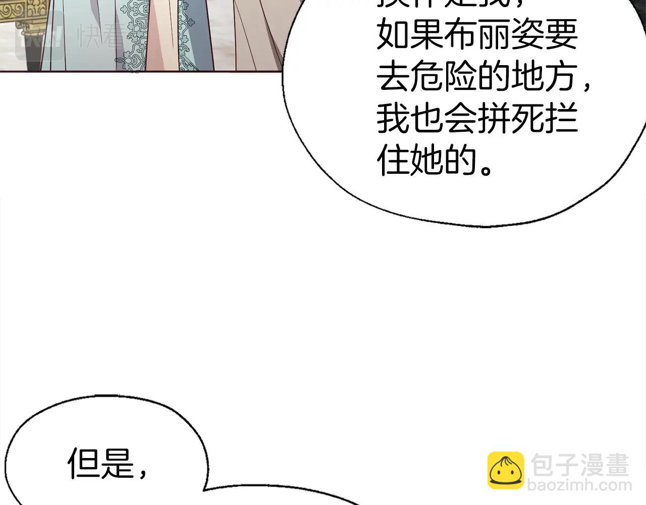 第90话 吻我25