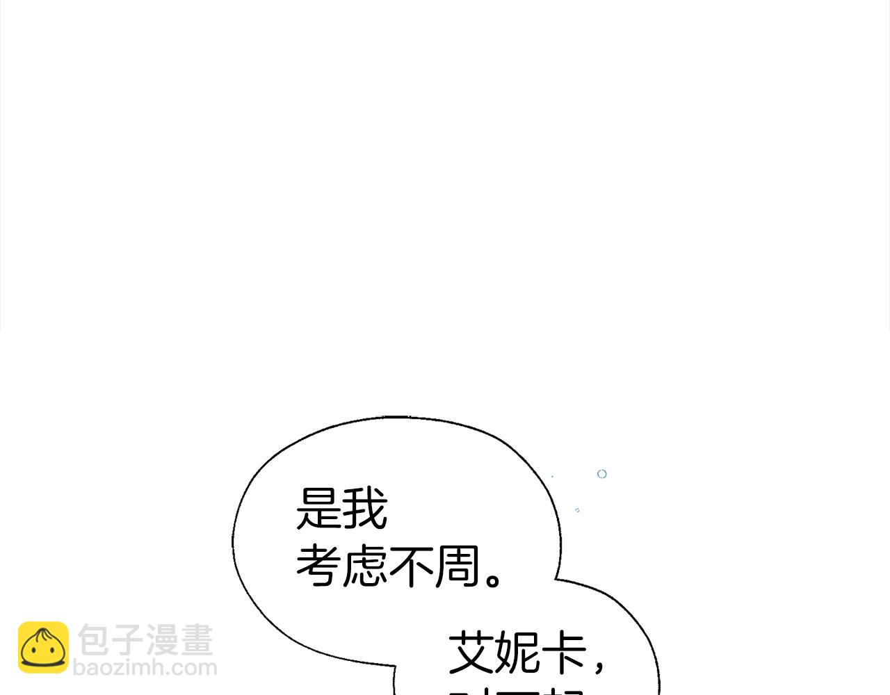 第90话 吻我36