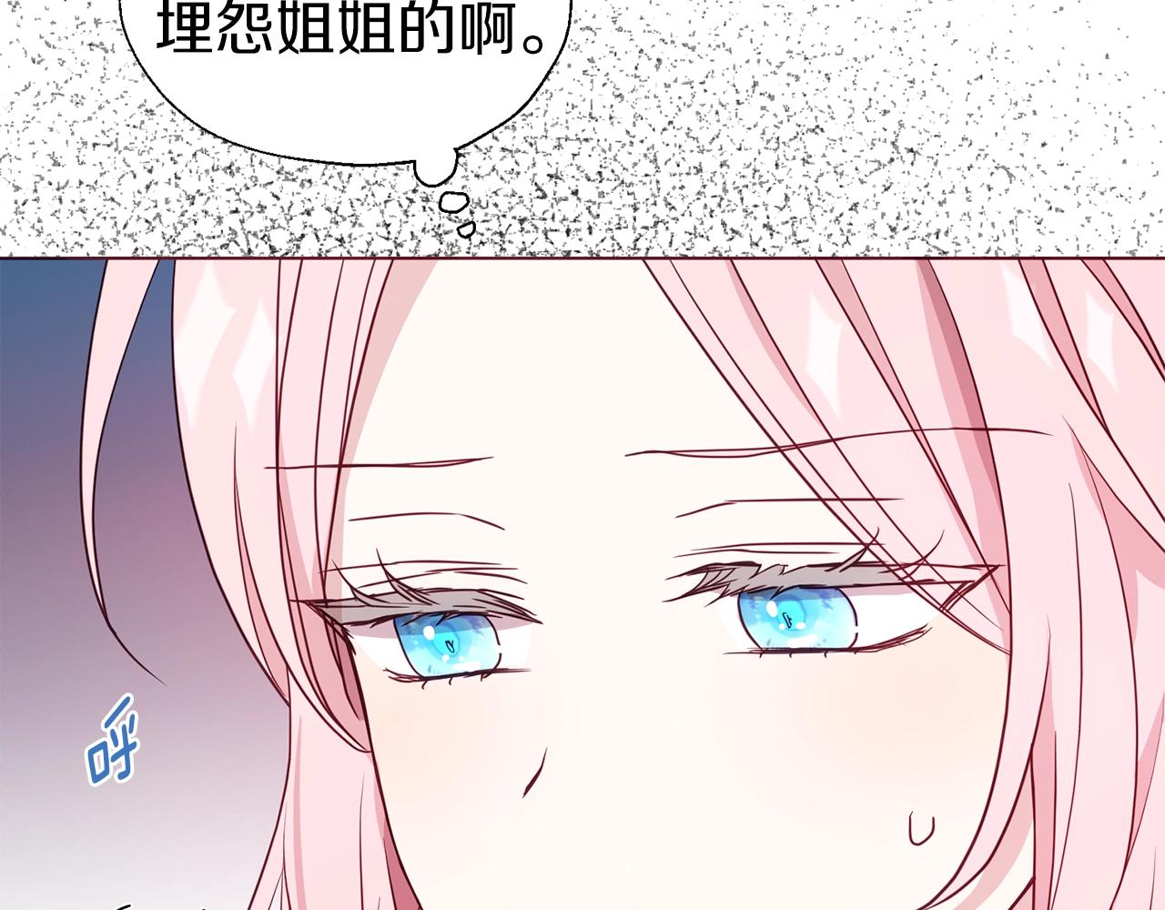 第90话 吻我42