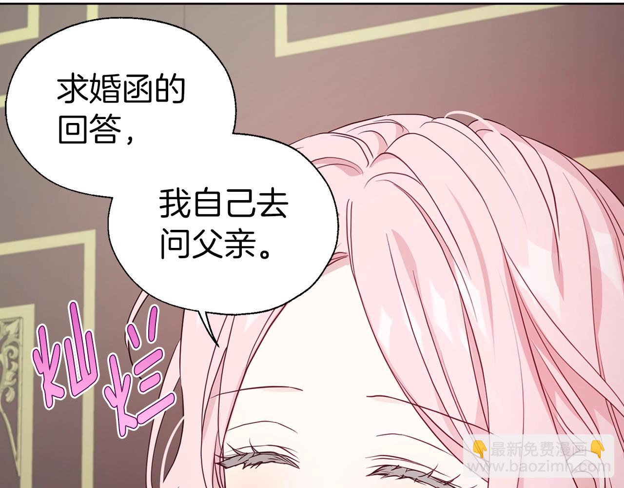 第90话 吻我55