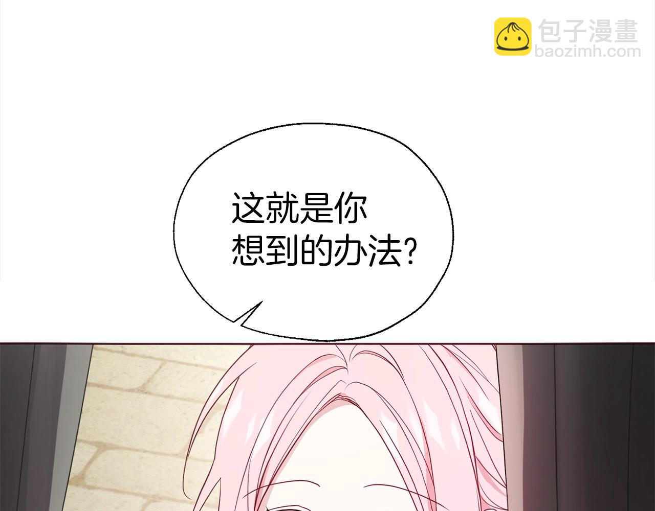 第90话 吻我61