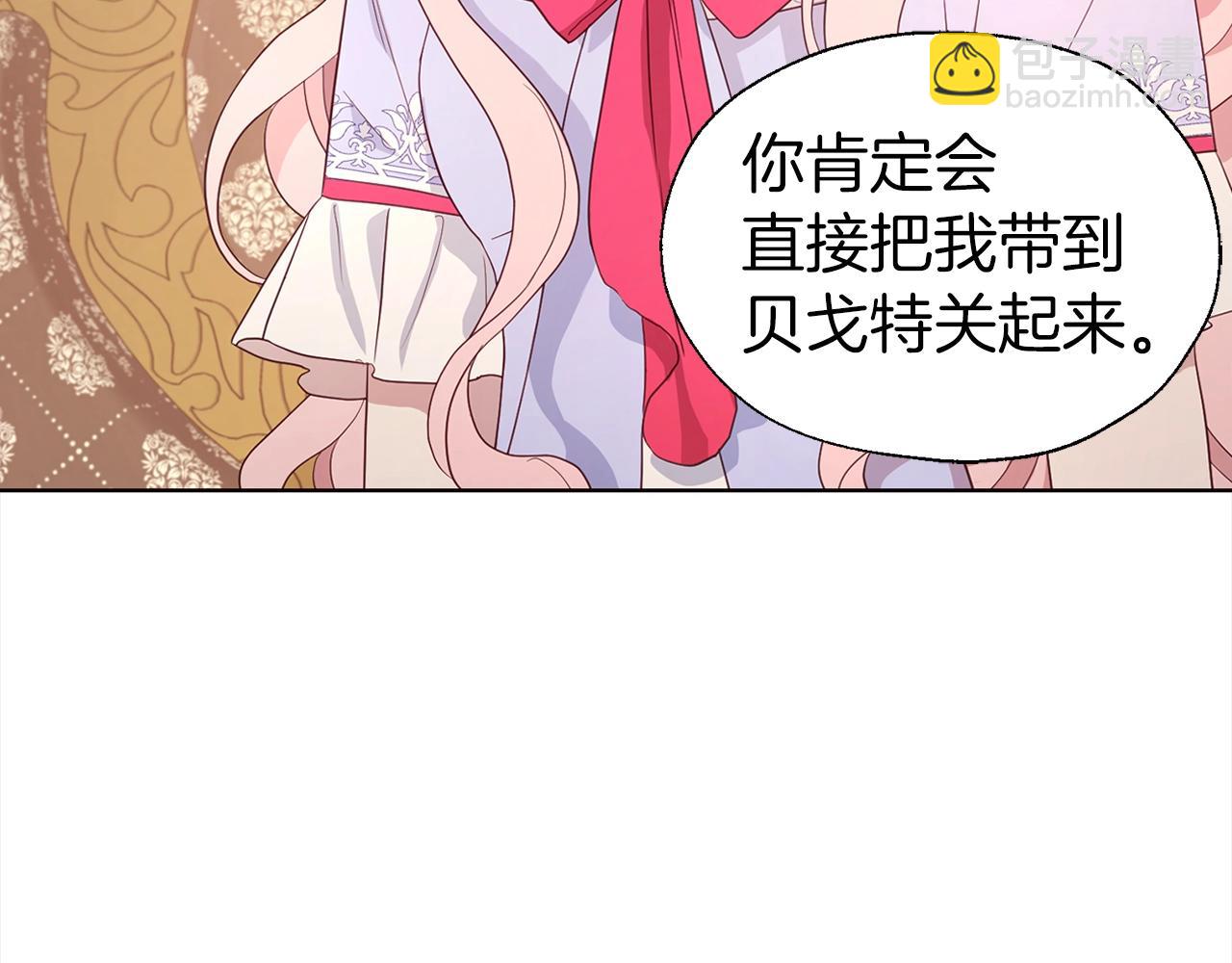 第91话 抱抱我110