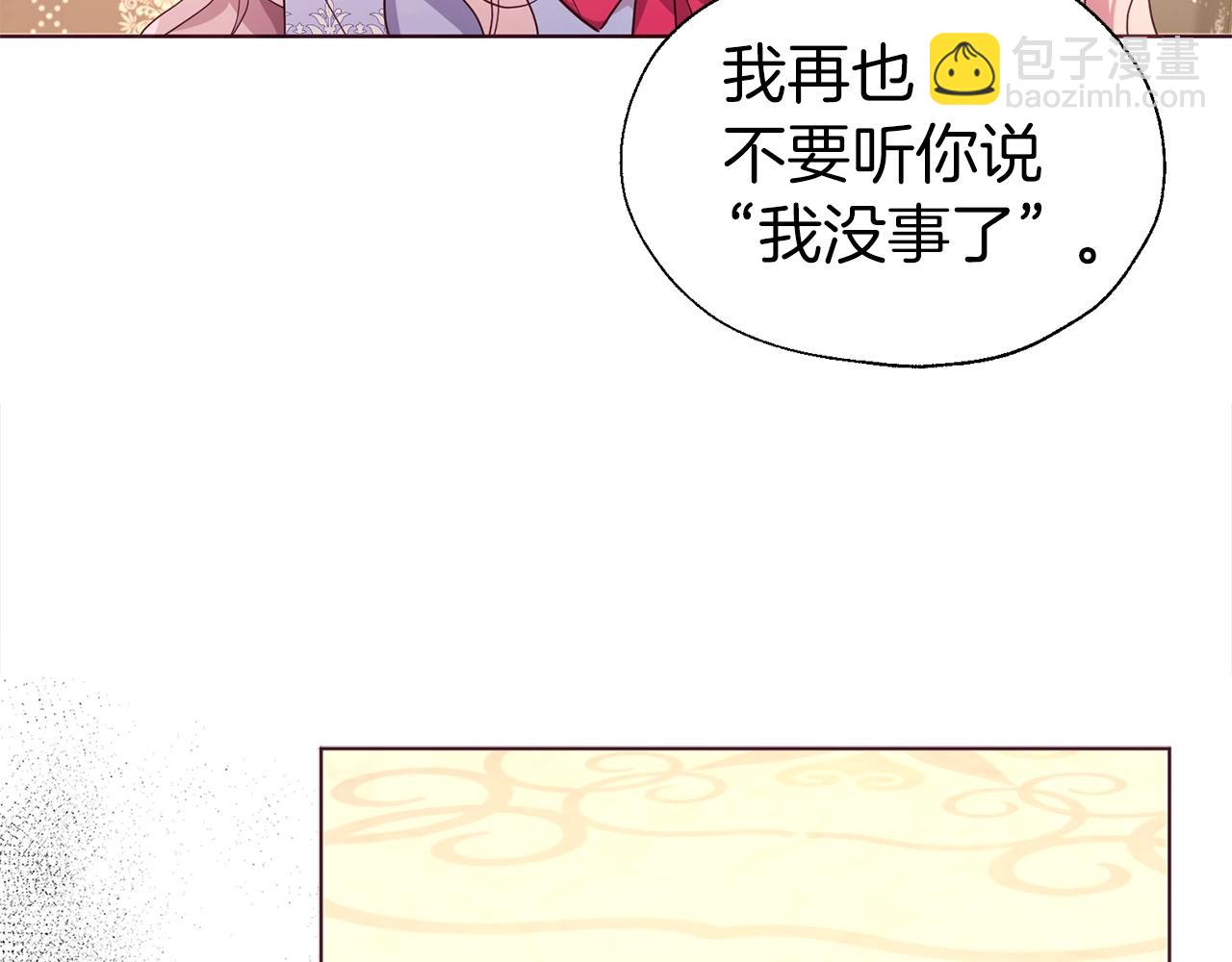 第91话 抱抱我145