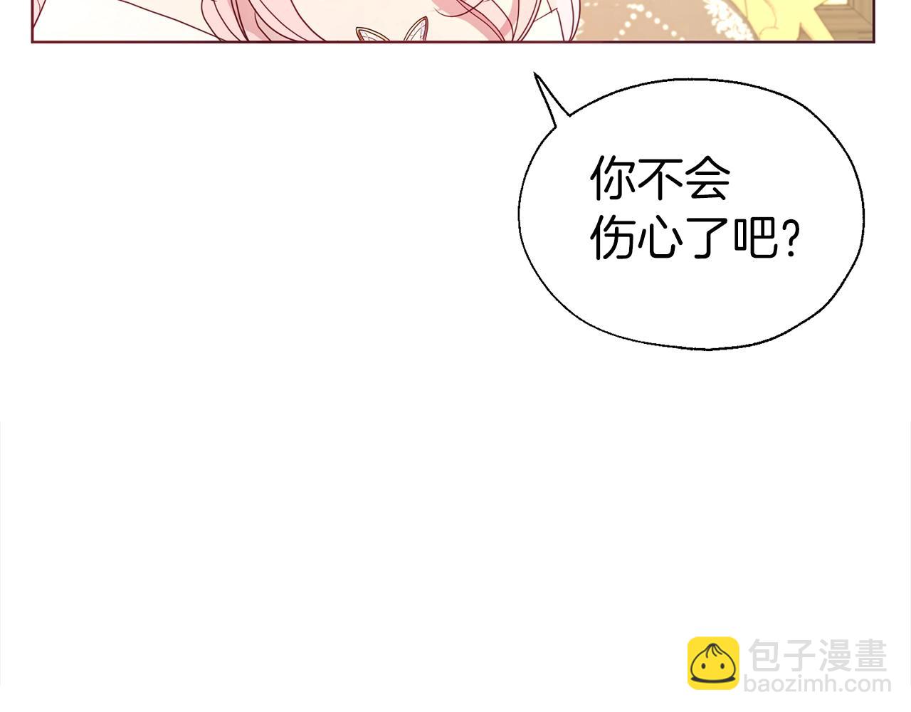 第91话 抱抱我160