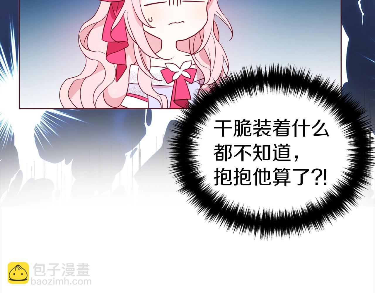 第91话 抱抱我164