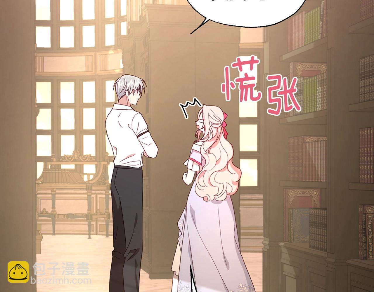第91话 抱抱我19