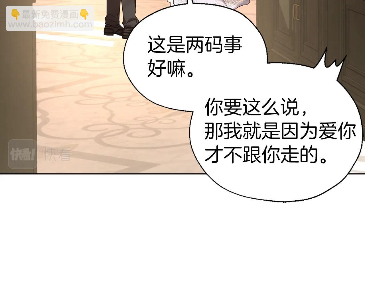 第91话 抱抱我20