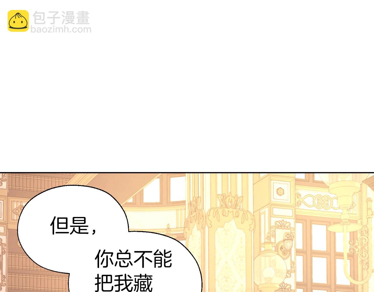 第91话 抱抱我21