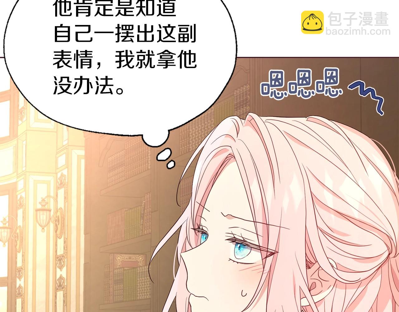 第91话 抱抱我24
