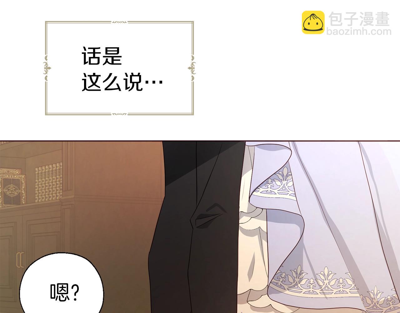 第91话 抱抱我26