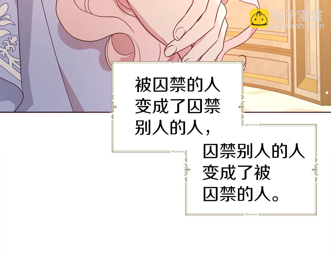 第91话 抱抱我30