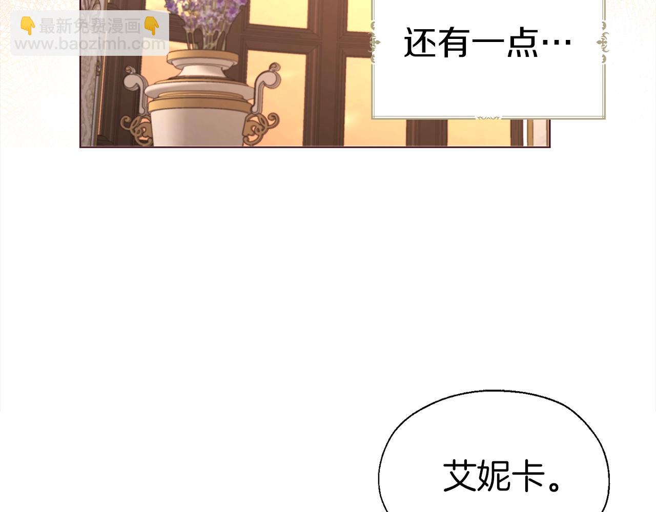 第91话 抱抱我33