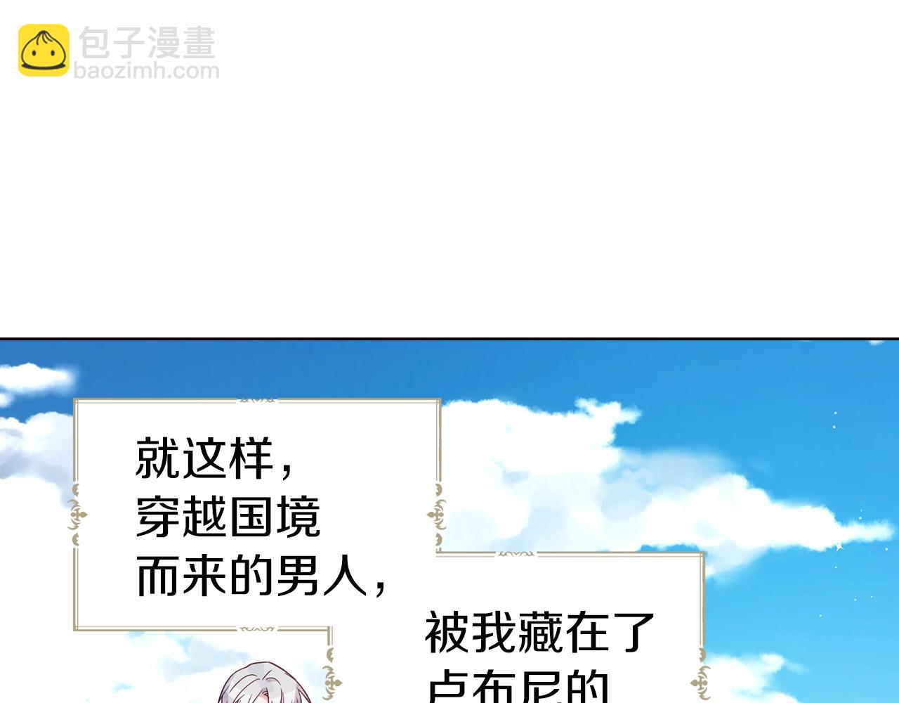 第91话 抱抱我4
