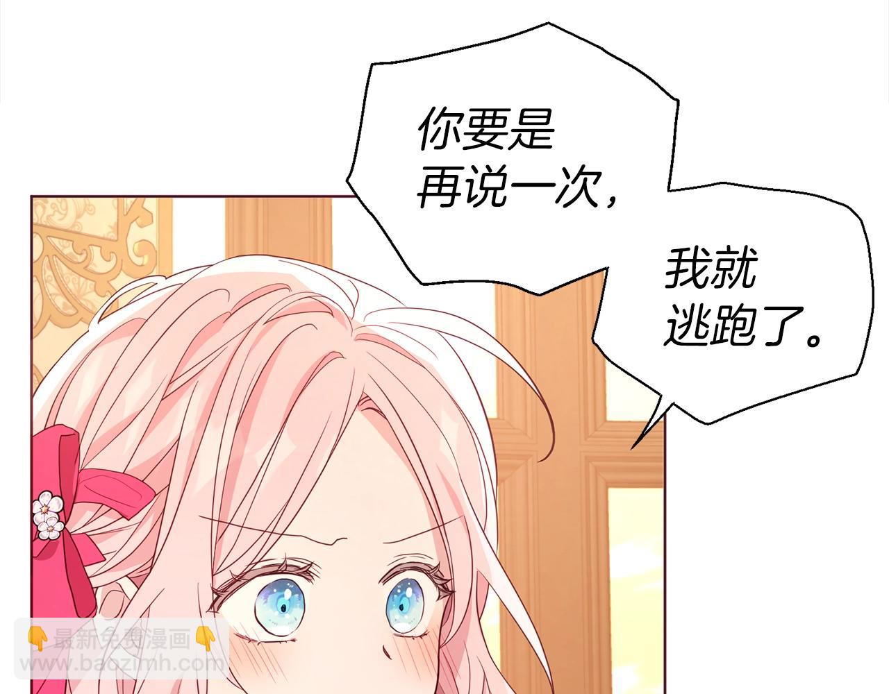 第91话 抱抱我41