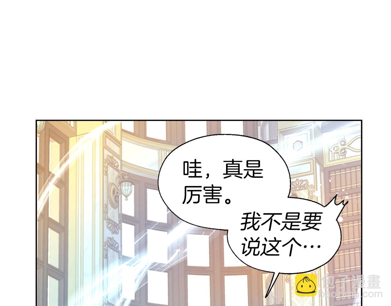 第91话 抱抱我70