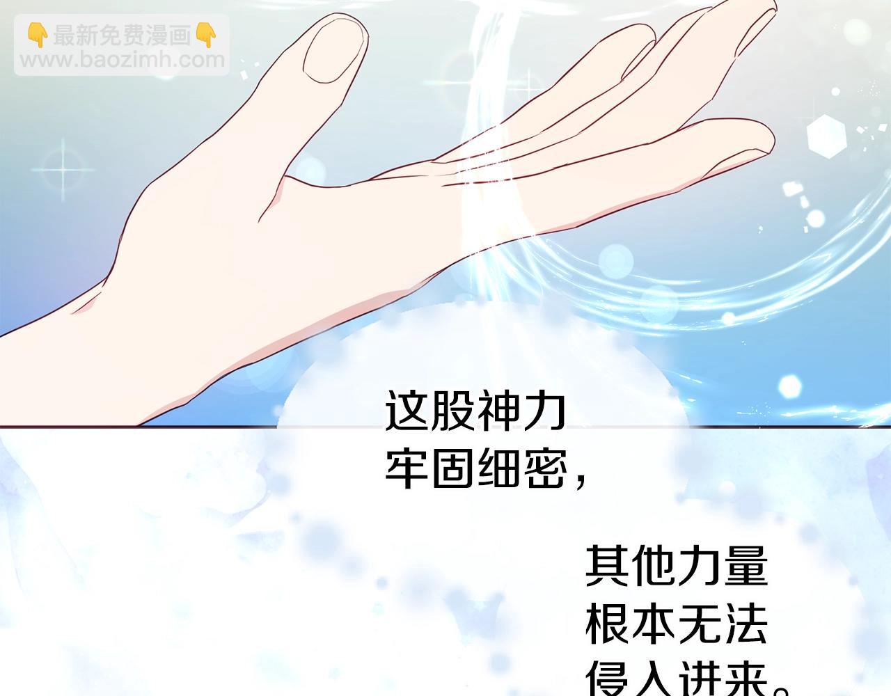 第91话 抱抱我78