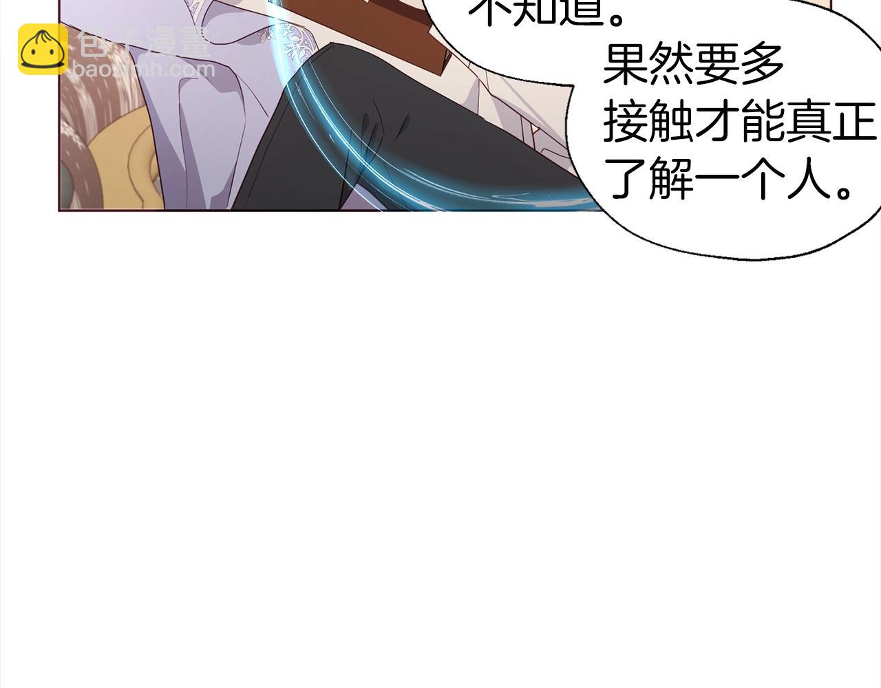 第91话 抱抱我85