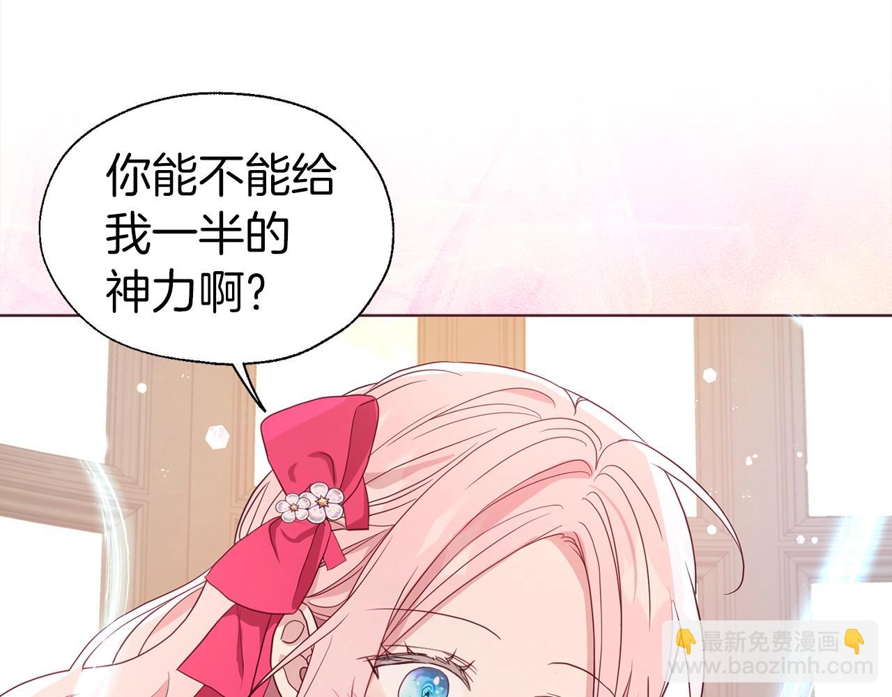 第91话 抱抱我86