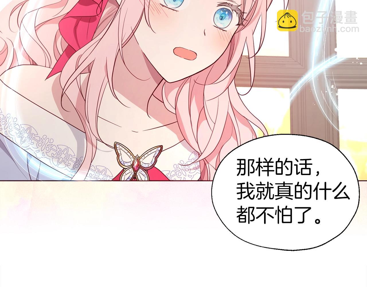 第91话 抱抱我87
