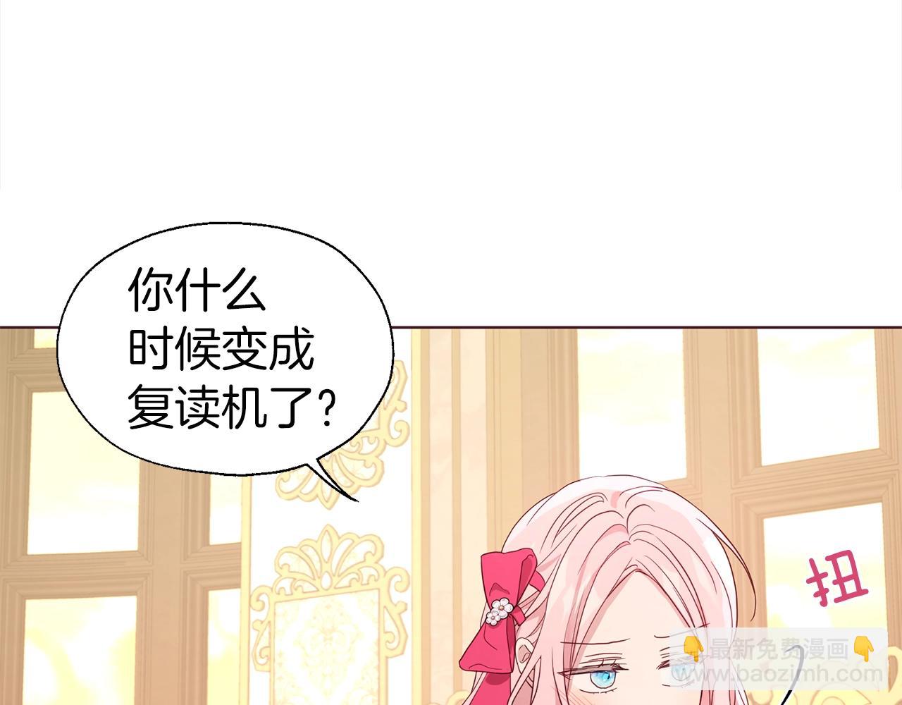 第91话 抱抱我93