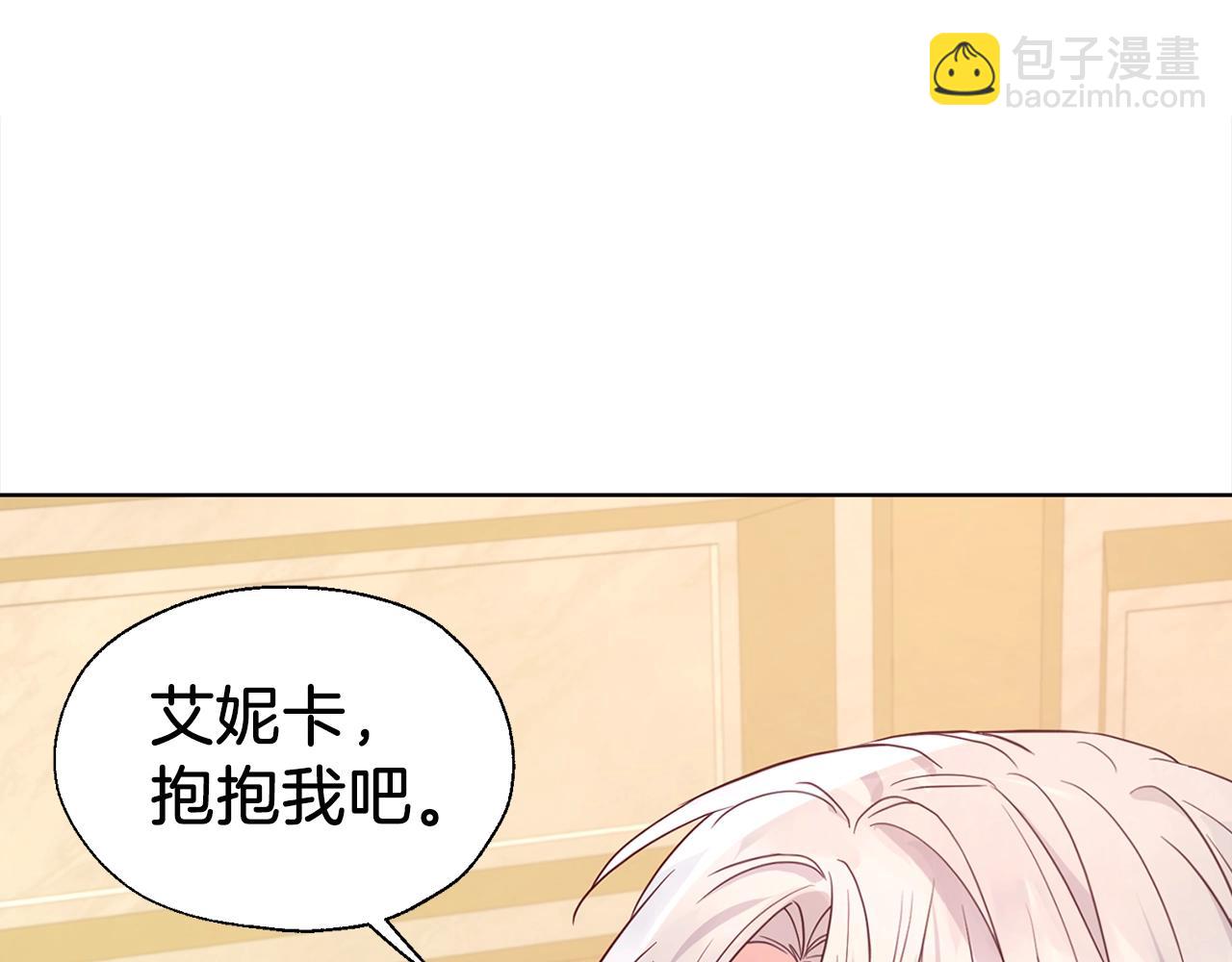 第91话 抱抱我95