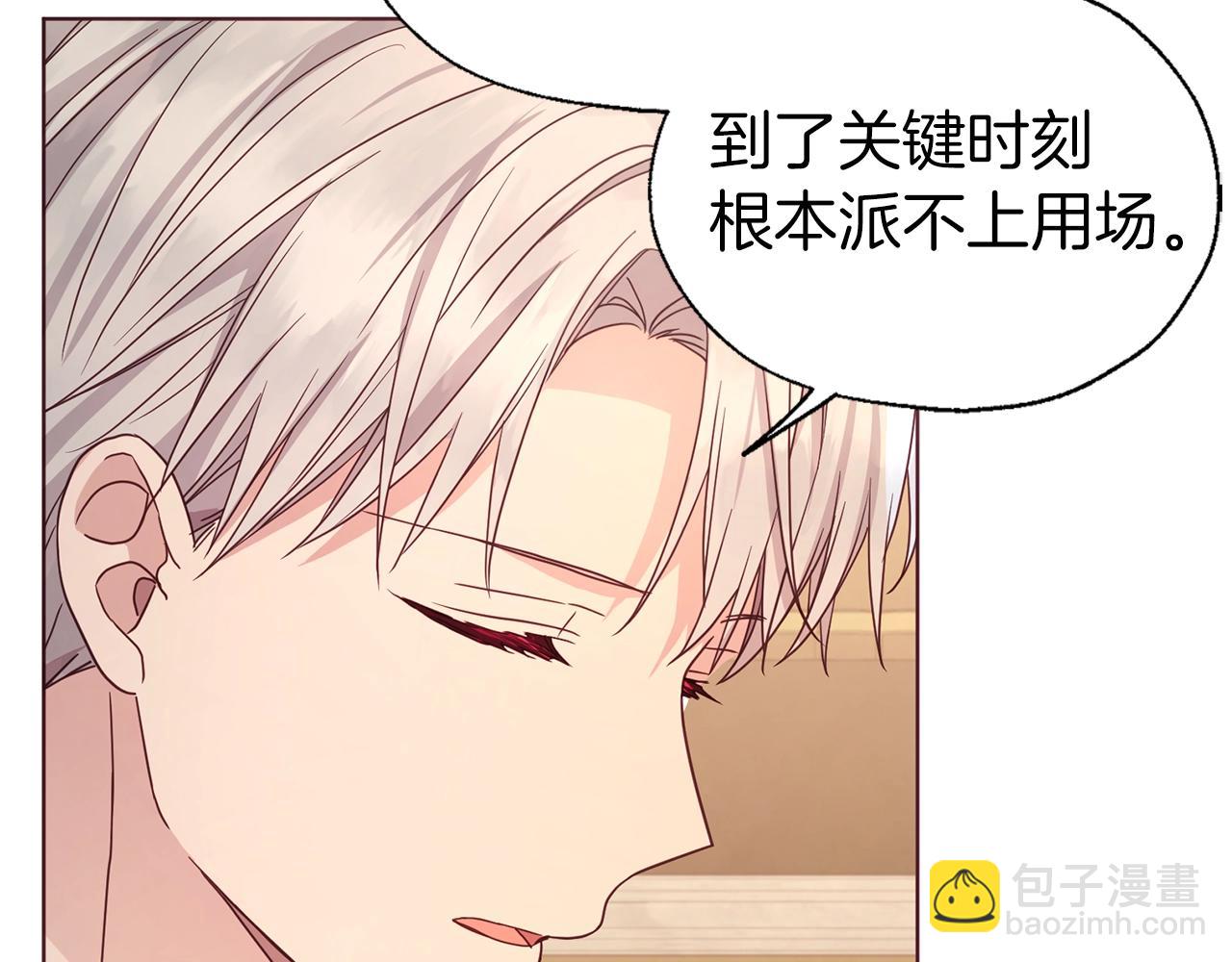第92话 喜欢你的笑106