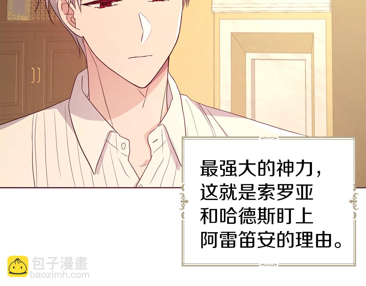 第92话 喜欢你的笑116