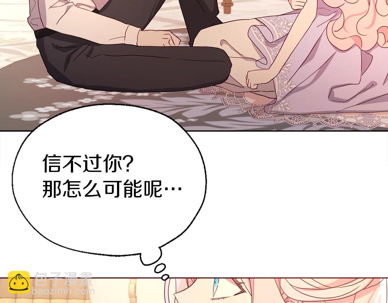 第92话 喜欢你的笑131