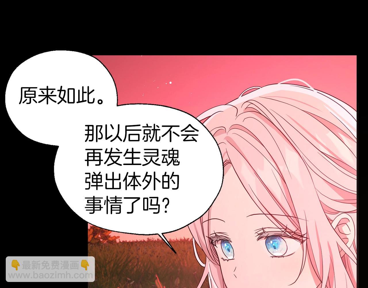 第92话 喜欢你的笑34